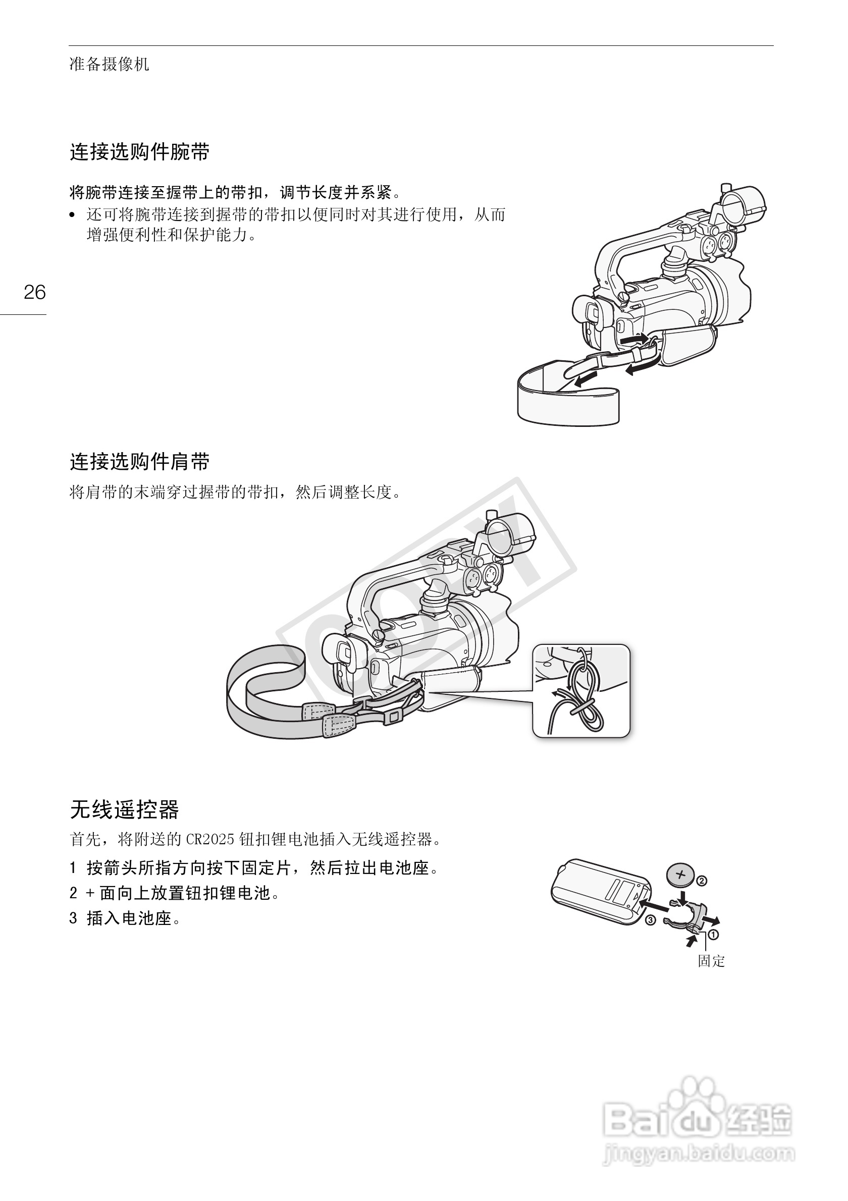 佳能XA10数码摄像机使用说明书:[3]