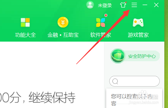怎么升级更新360安全卫士