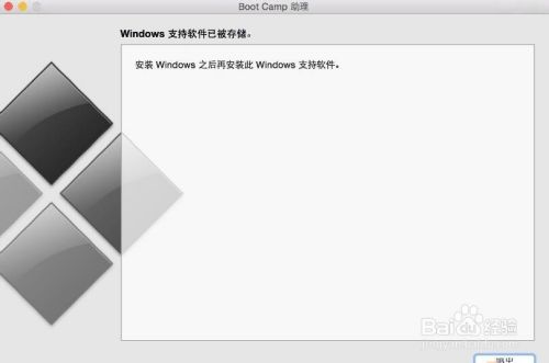 苹果Mac装Win10最新完美教程