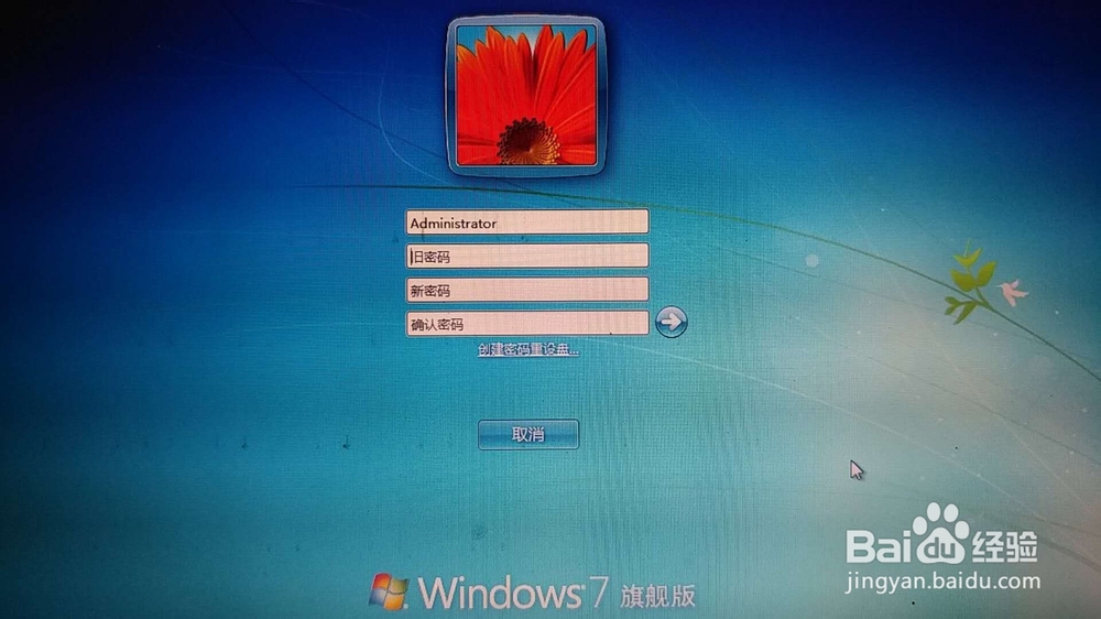 Win7系统电脑锁定的设置及快捷键
