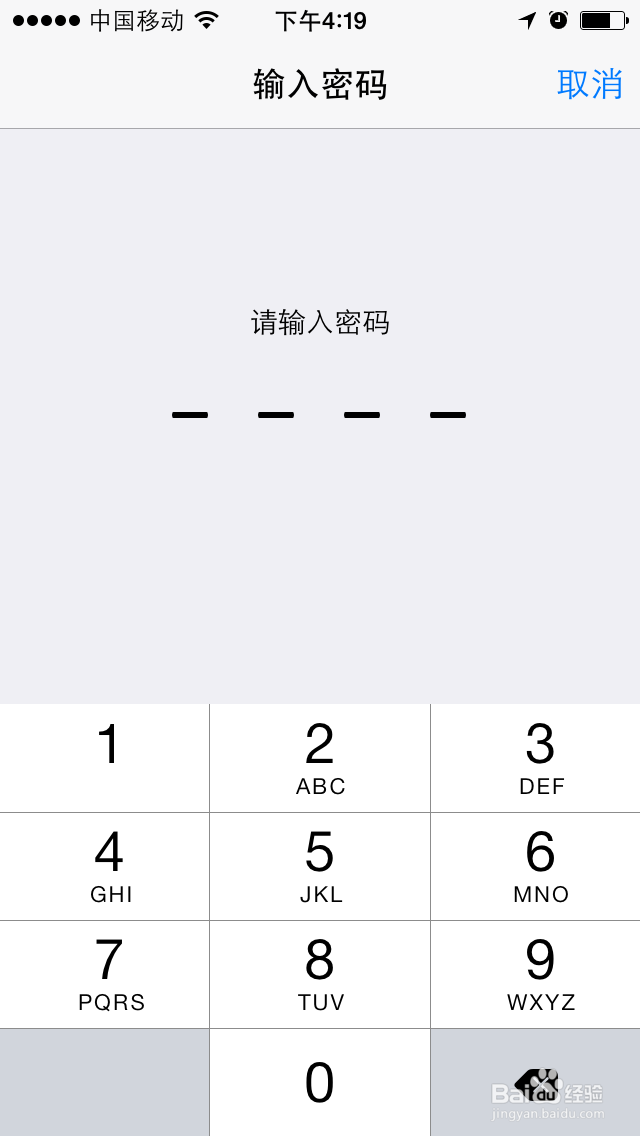 如何更改苹果手机的密码