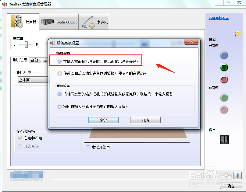 电脑音箱突然没有声音怎么办？