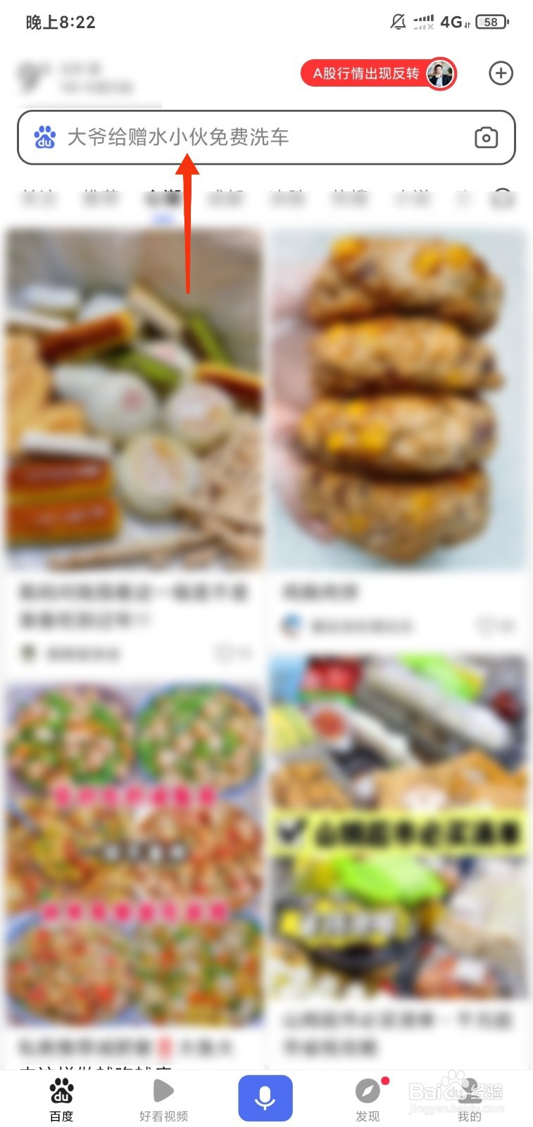 北京社保卡定点药店怎么查看
