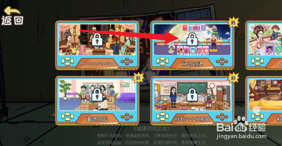 编剧大湿小游戏攻略