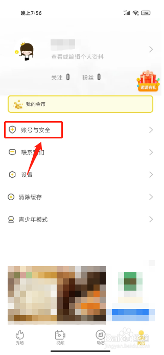 小狐狸直播怎么提交主播认证