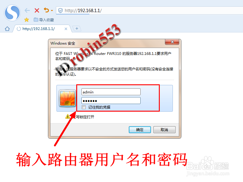 无线路由器怎么修改无线网络WiFi的连接密码