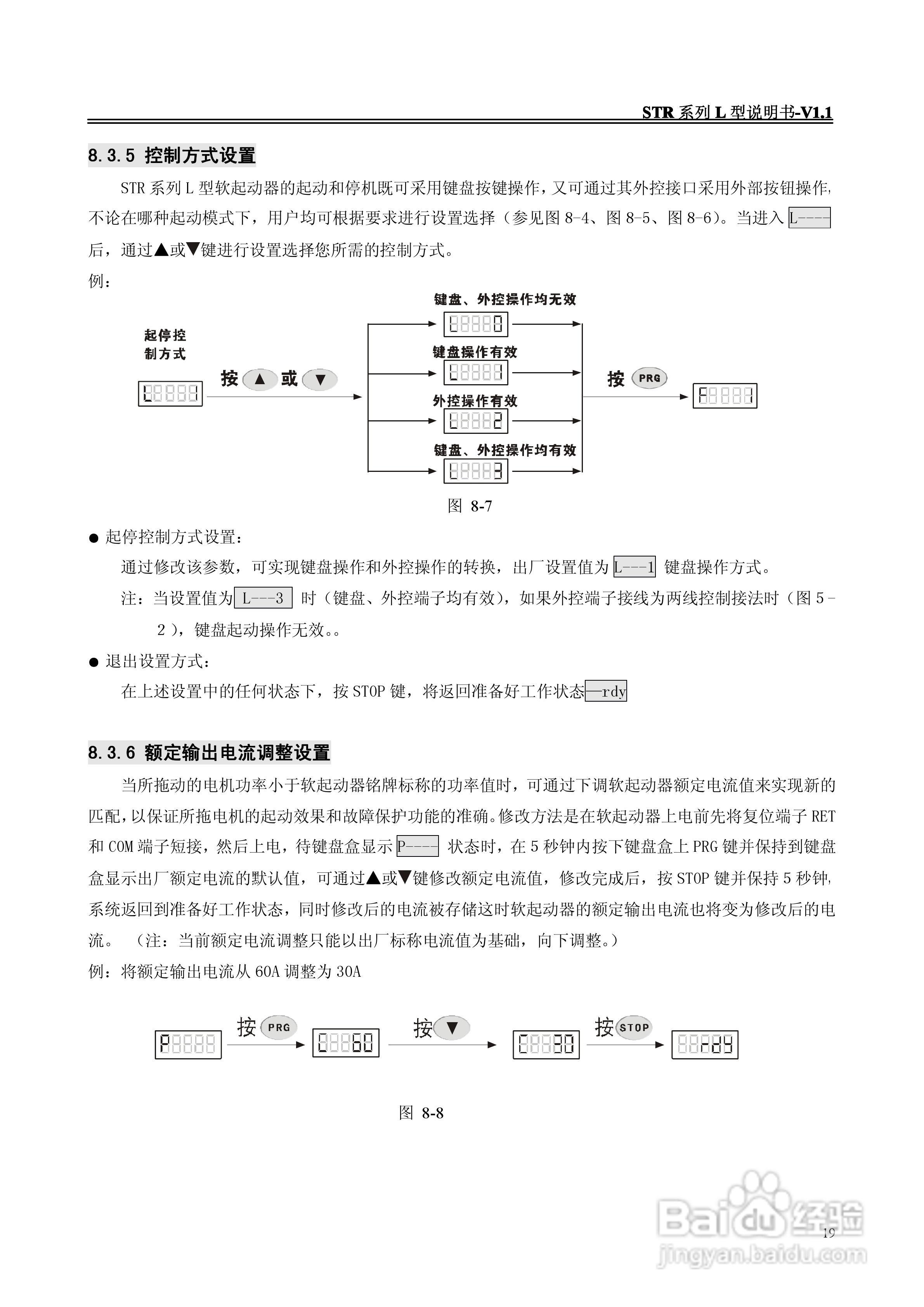 西普STR500L-3电动机软起动器说明书:[2]