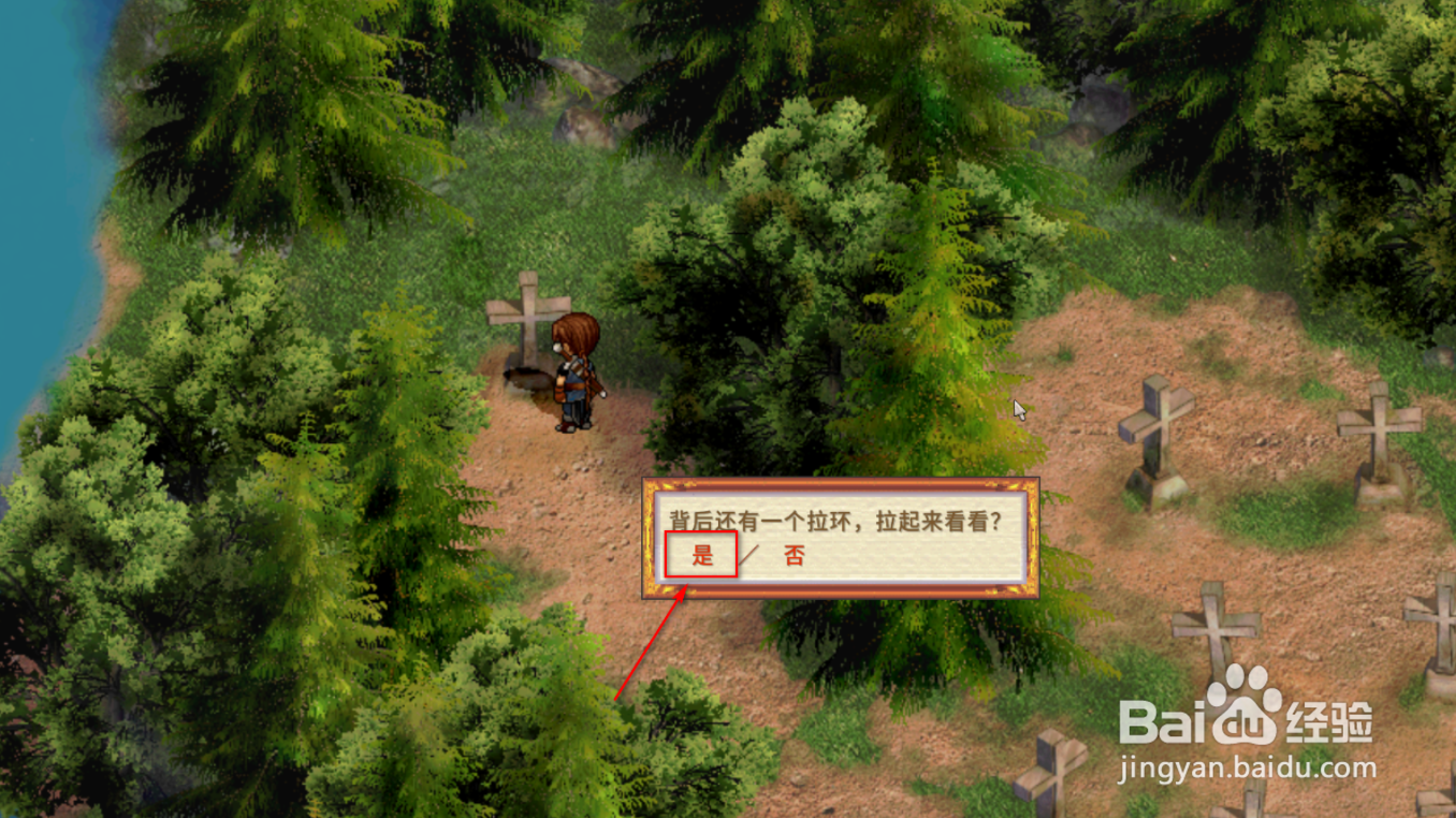 轩辕剑3云和山的彼端怎么进入修道院密道