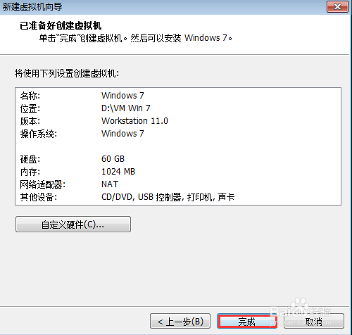 用VMware Workstation创建虚拟机