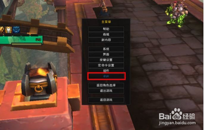 eui插件设置教程