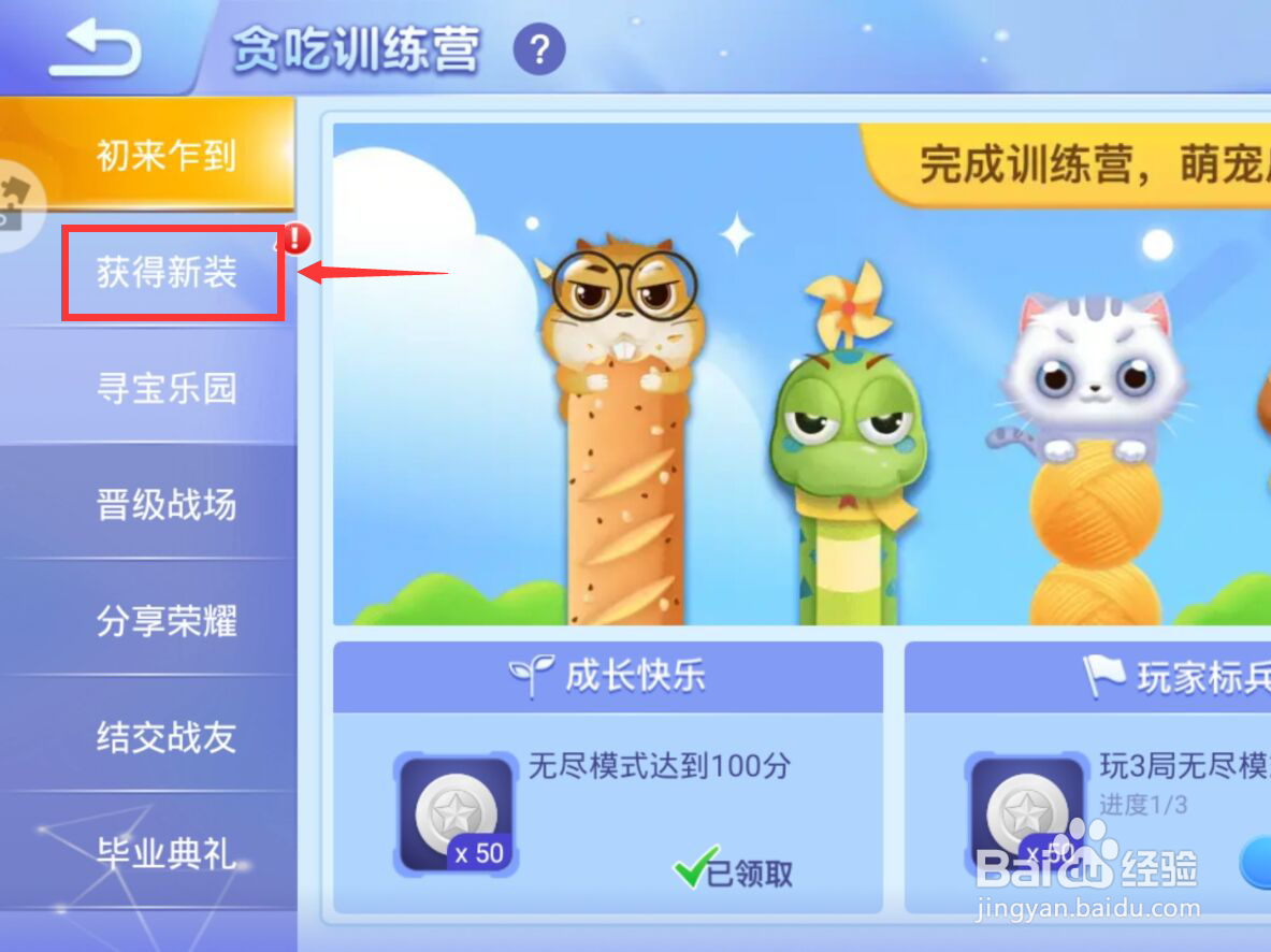 贪吃蛇大作战怎么领取在线福利