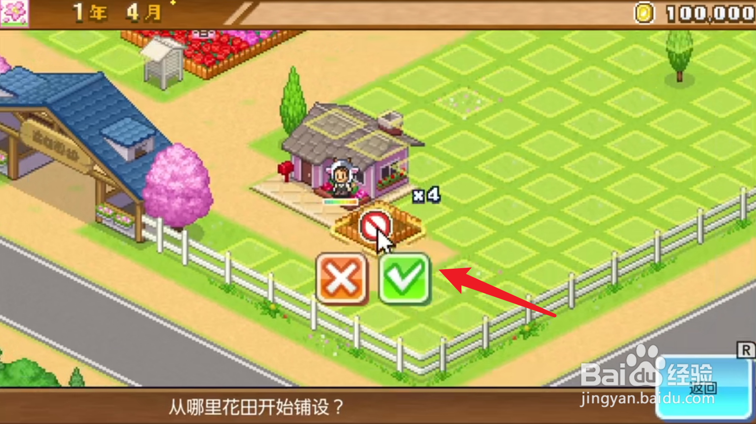 像素牧场物语攻略