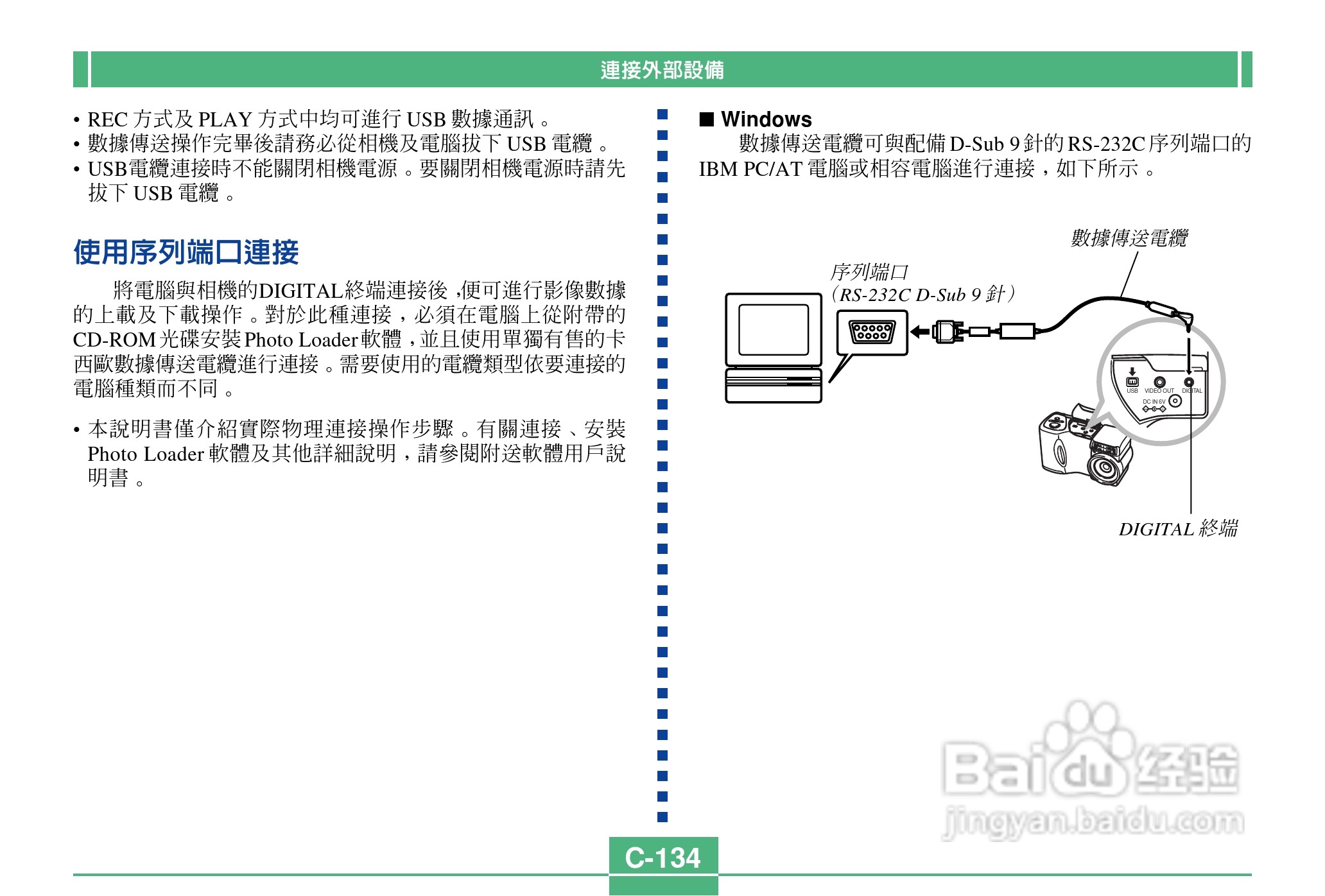 卡西欧QV-2900UX说码相机使用说明书:[14]