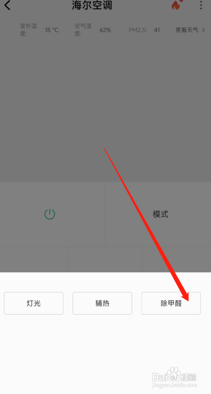 刚装修好的房子怎么除甲醛最快