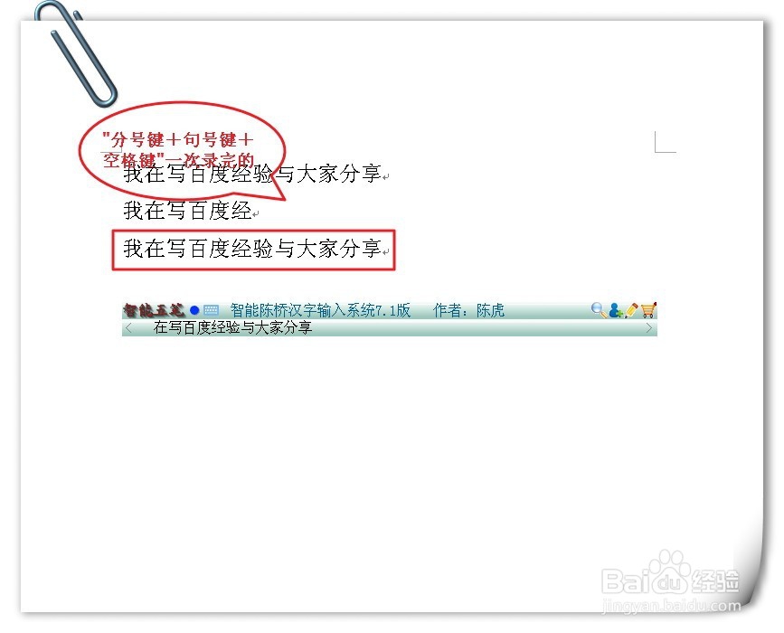 怎样选择输入法提高打字速度和办公效率