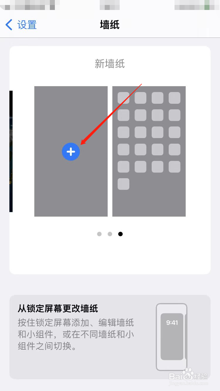 iphone壁纸怎么设置