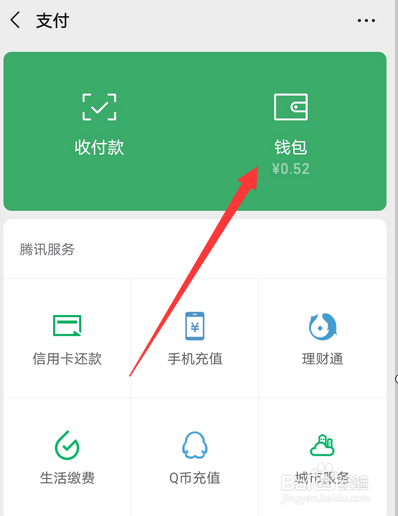 微信亲属卡怎么使用，微信如何设置亲属卡