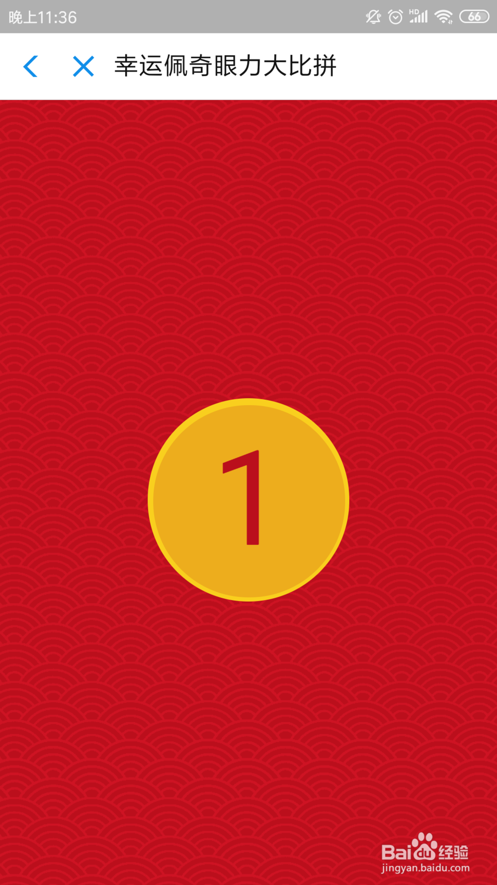 支付宝佩奇眼力大比拼怎么玩,瓜分百亿快乐金