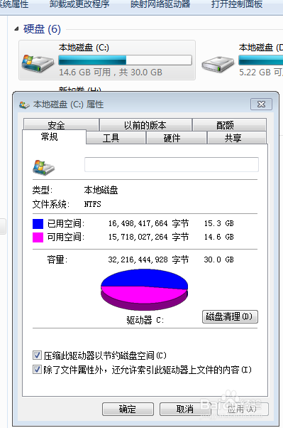 电脑系统C盘空间不足，教你删除win7的垃圾文件