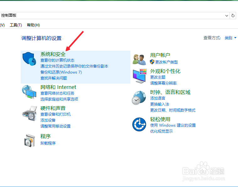 怎么关闭防火墙win10关闭防火墙