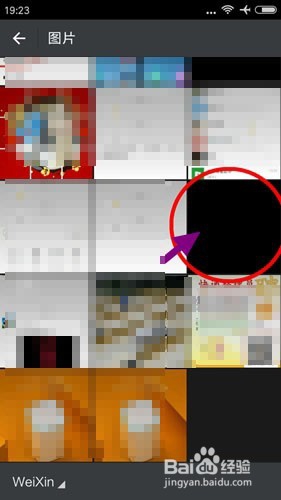 微信隐身的方法