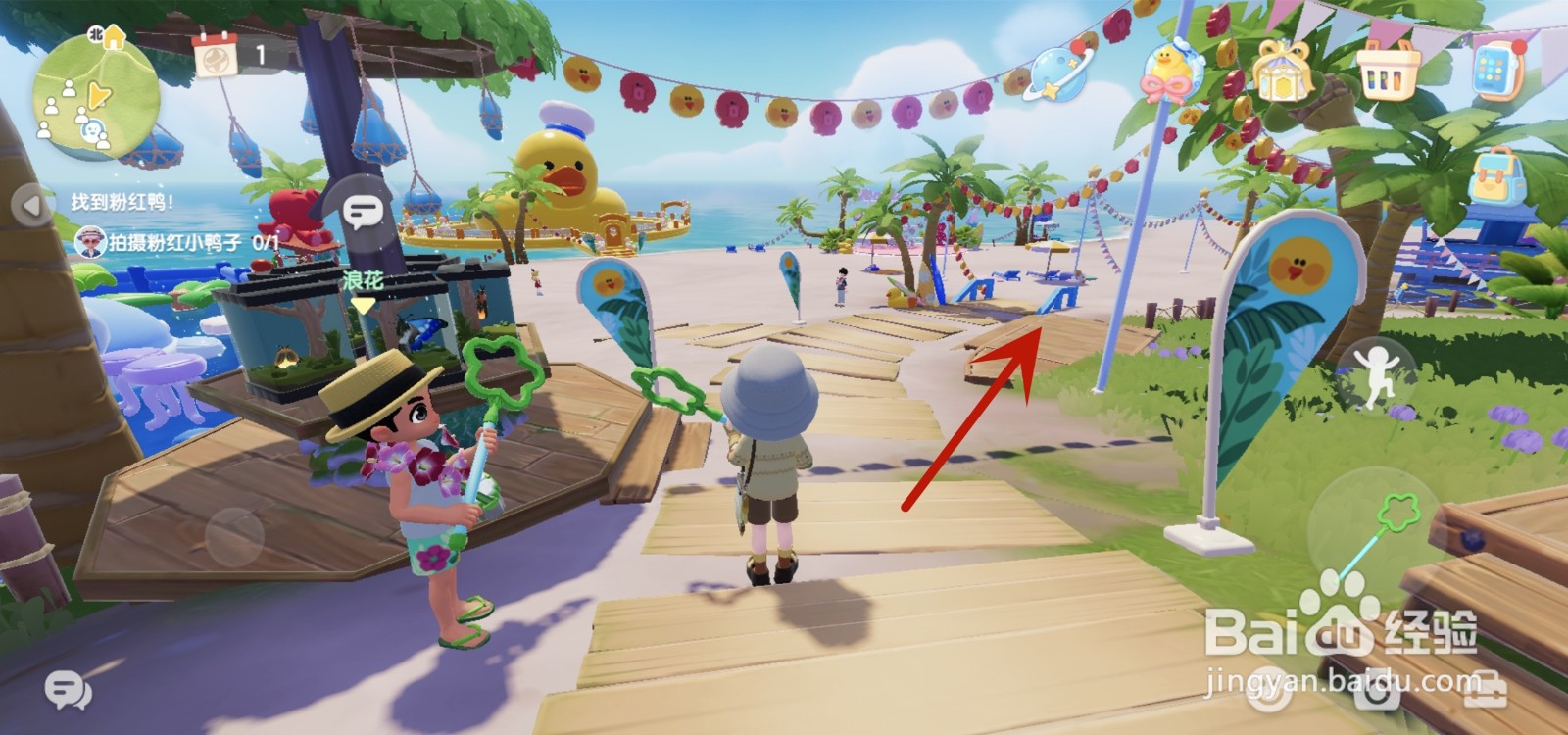 心动小镇粉红色小鸭子在哪里