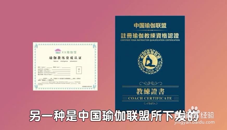 怎么考瑜伽证