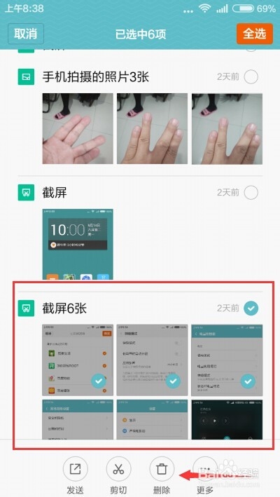 小米手机如何清理系统内存怎么防止系统空间不足