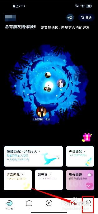 赫兹app如何修改账号的个人简介