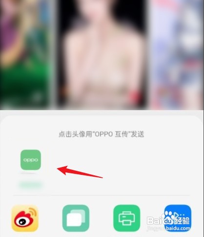 在哪里开启oppo隔空投送