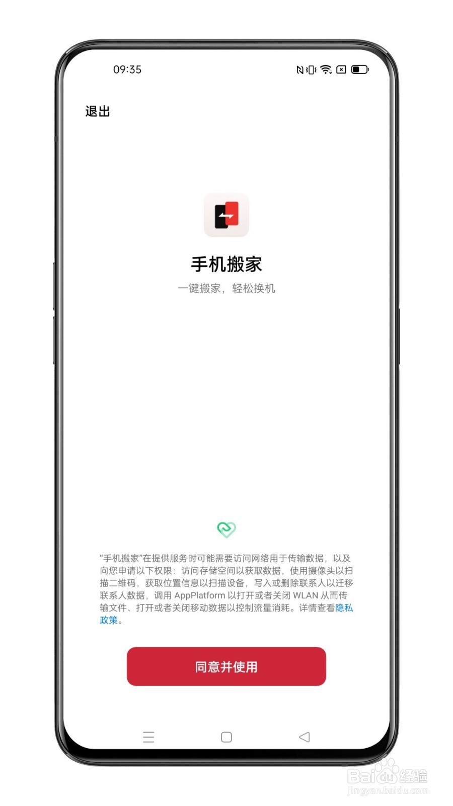 如何把旧手机数据迁移到一加9RT上