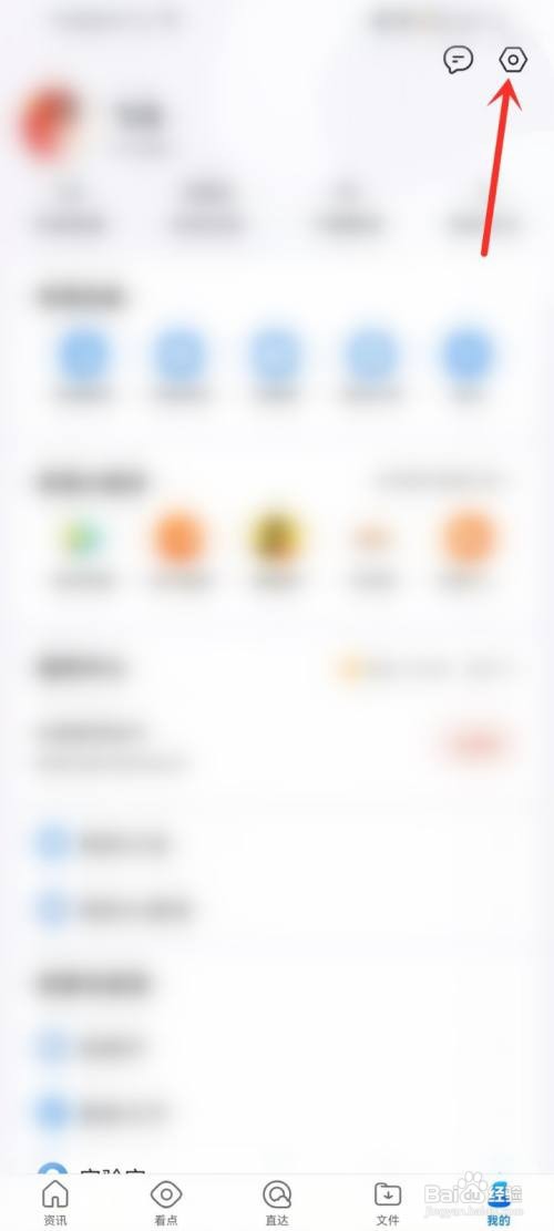 QQ浏览器取消截屏分享提示的方法