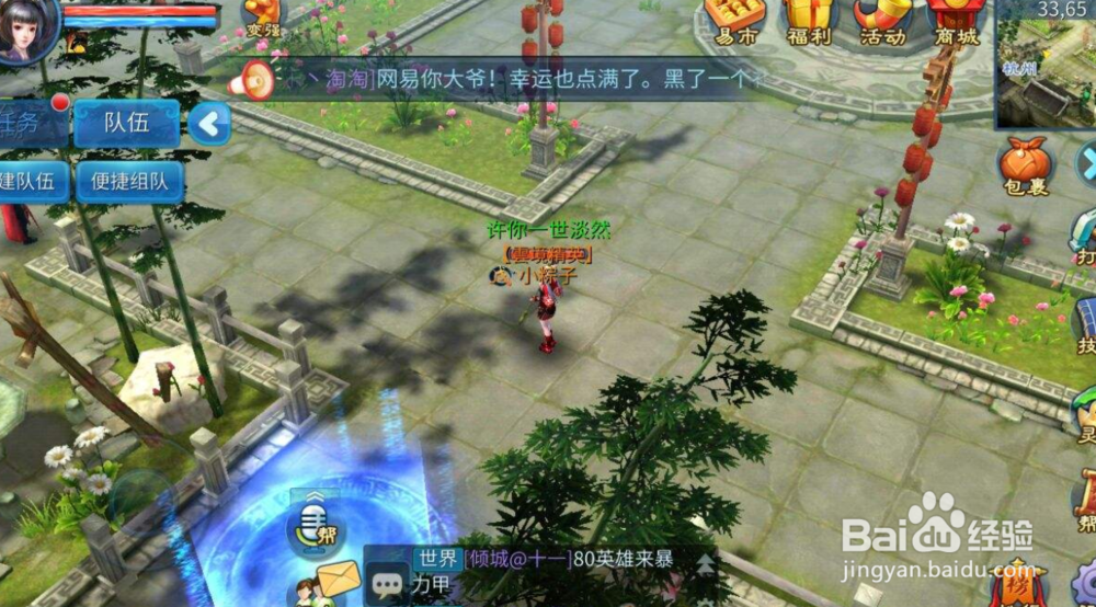 倩女幽魂料罗湾之战怎么玩