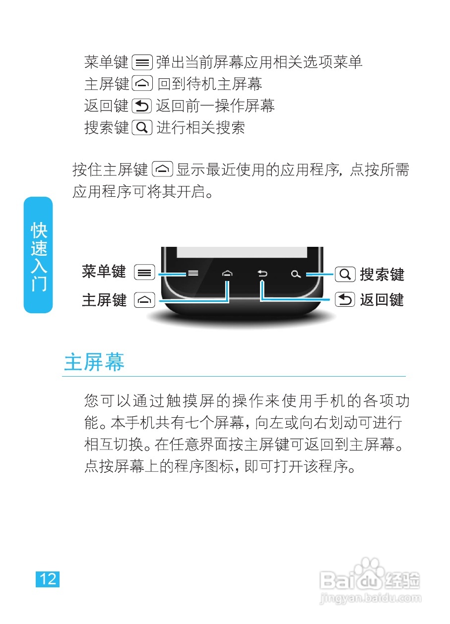 摩托罗拉XT320手机使用说明书:[2]