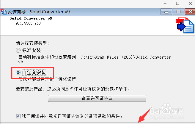 如何安装PDF转换工具