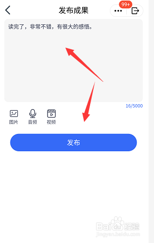 qq老师助手家长怎么在线提交作业?