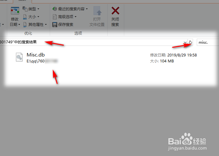 如何恢复QQ聊天记录