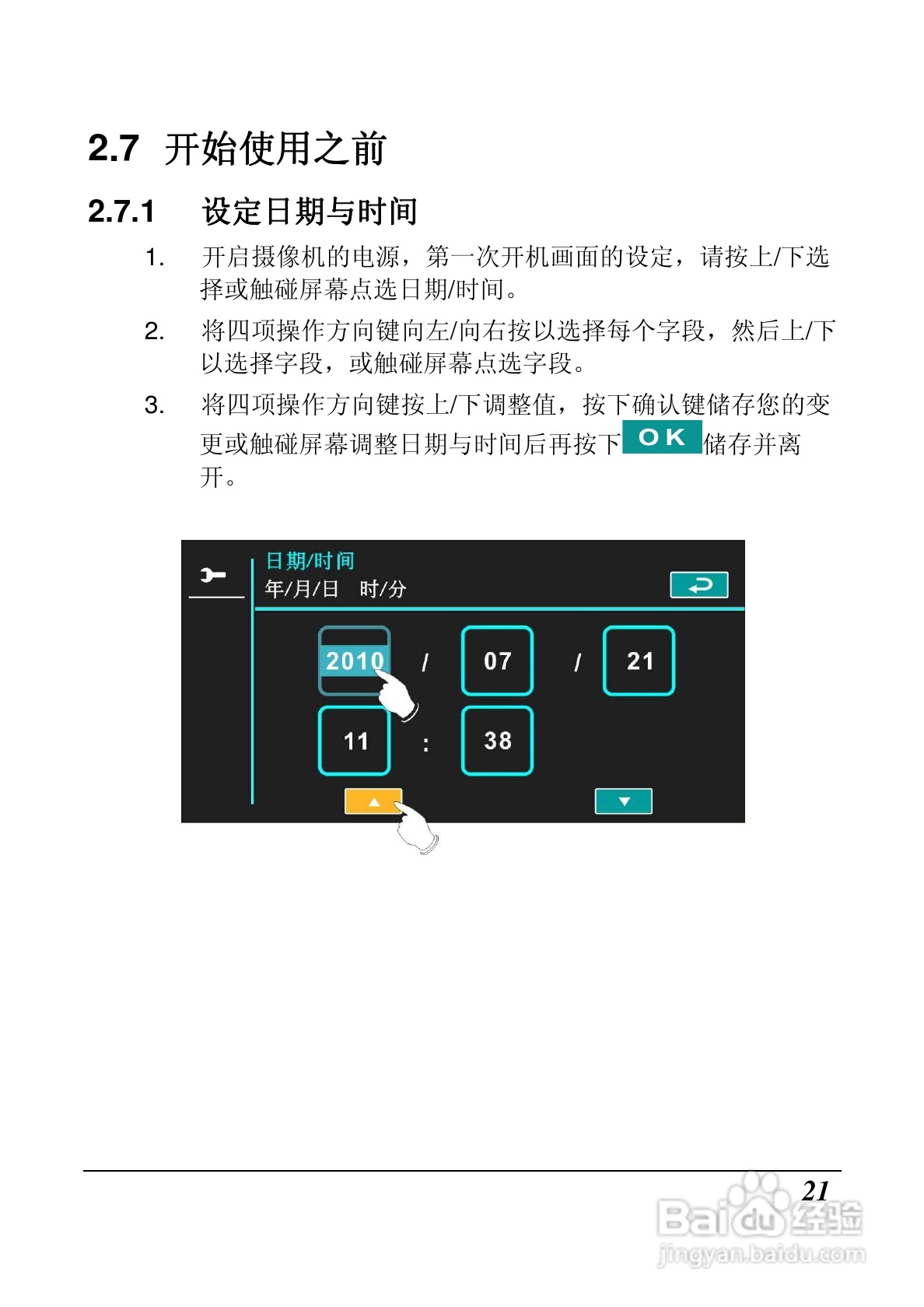 海尔DV-M200数码摄像机说明书:[3]