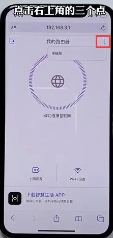 家里wifi网速慢怎么解决