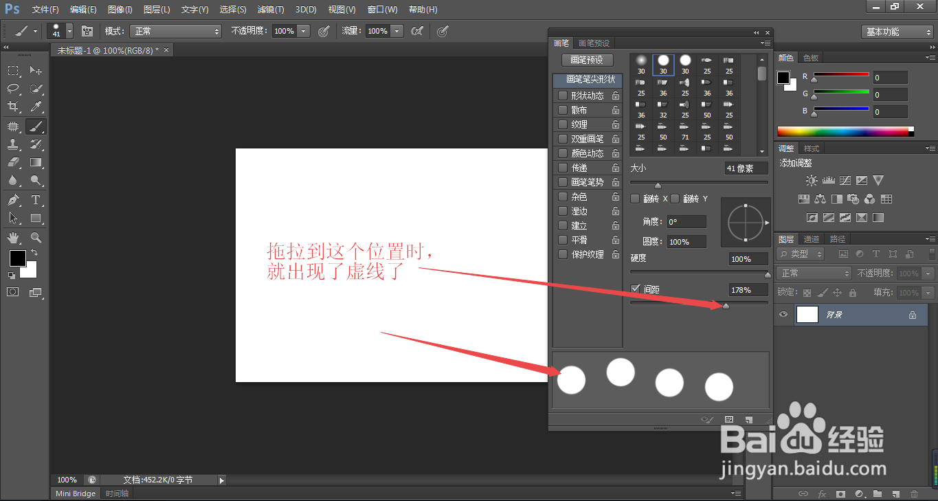 PS中如何用画笔绘制虚线