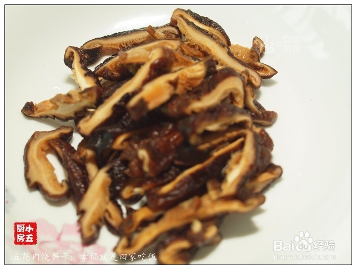 五花肉烧笋干：幸福就是回家吃饭