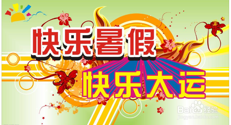 6月份学校可以开哪些主题班会？
