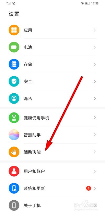 华为手机字幕怎么调节文字大小
