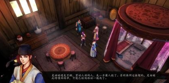 《侠客风云传》全武功心得简介