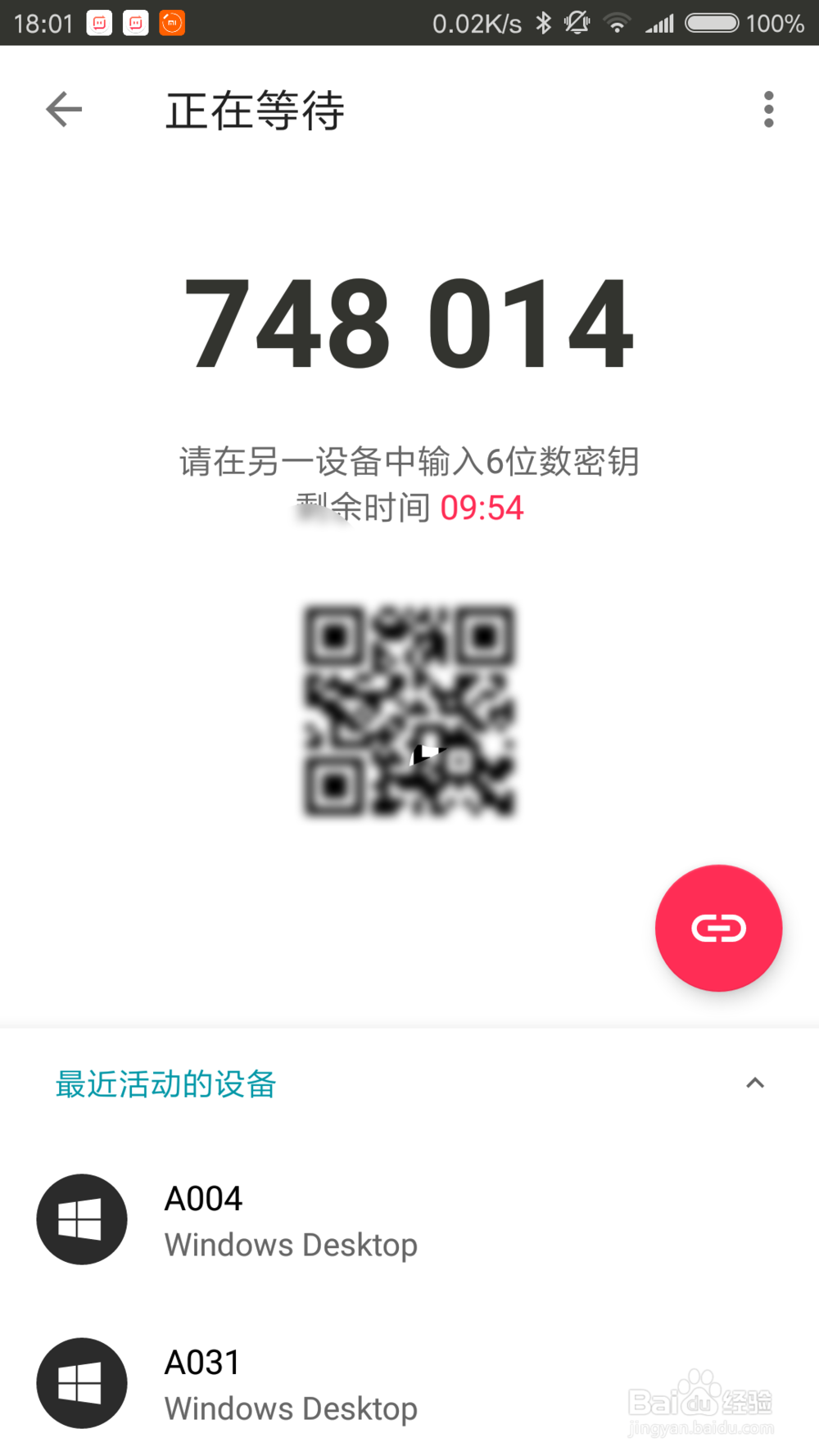 怎么让mac和win/pc互传文件共享文件传输文件