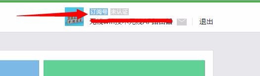 微信认证上网的微信连wifi认证上网设置