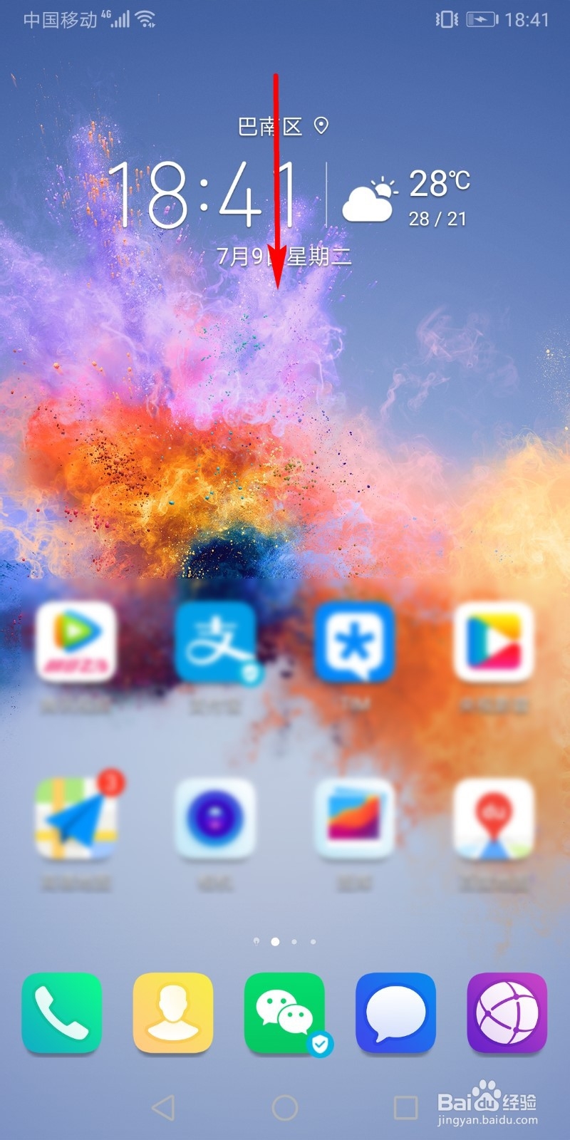 华为手机怎么设置存储在内存卡上