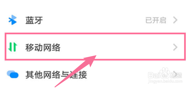 vivo号怎么看