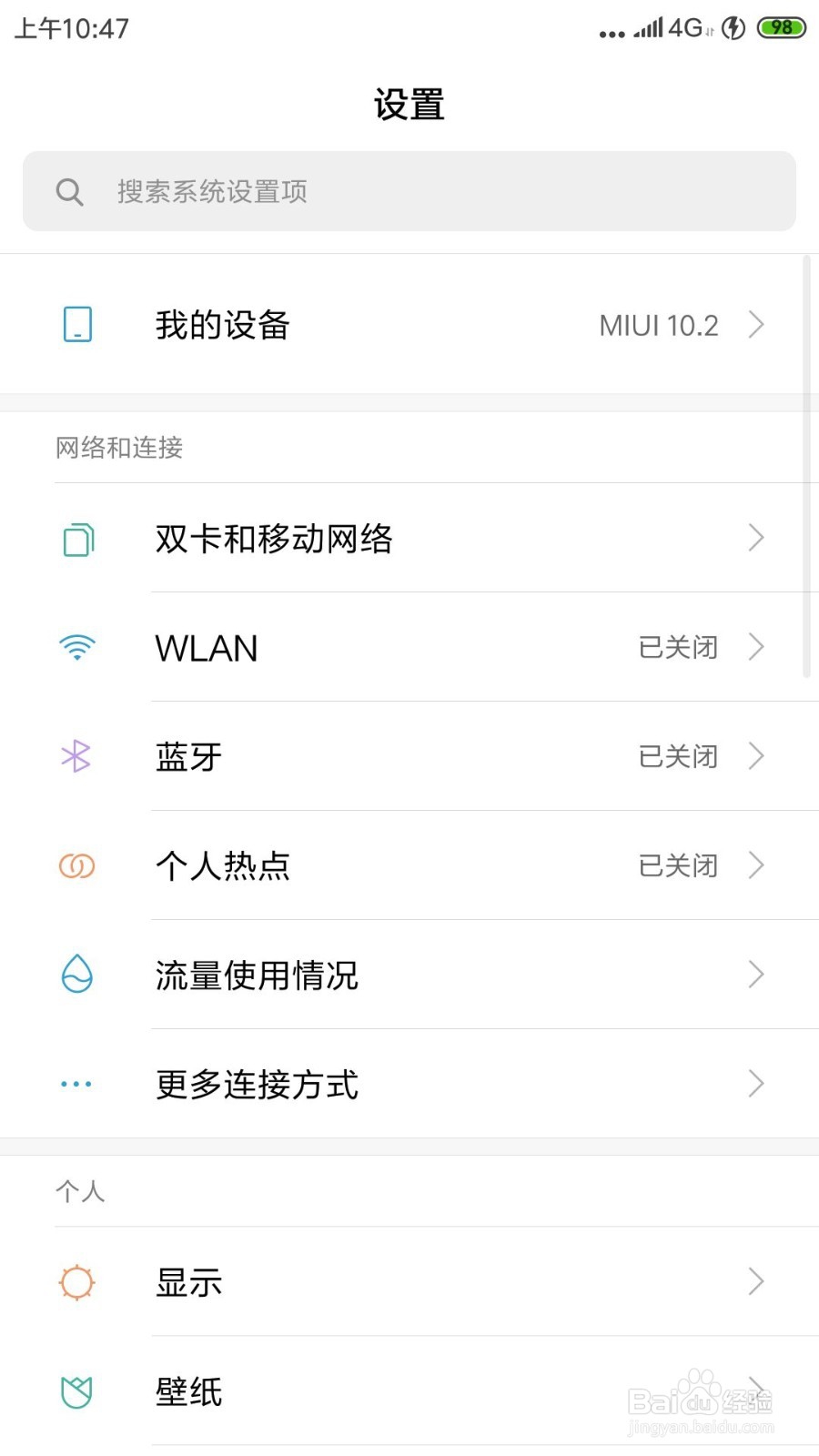 小米手机如何设置有通知时显示图标