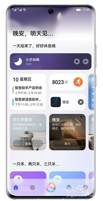 华为语音助手有什么用